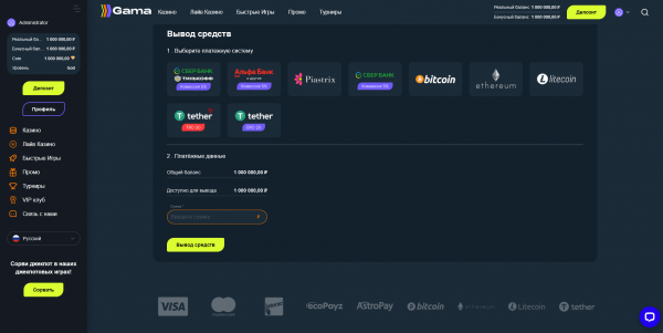 Скрипт казино Gama Скрипт казино Gama